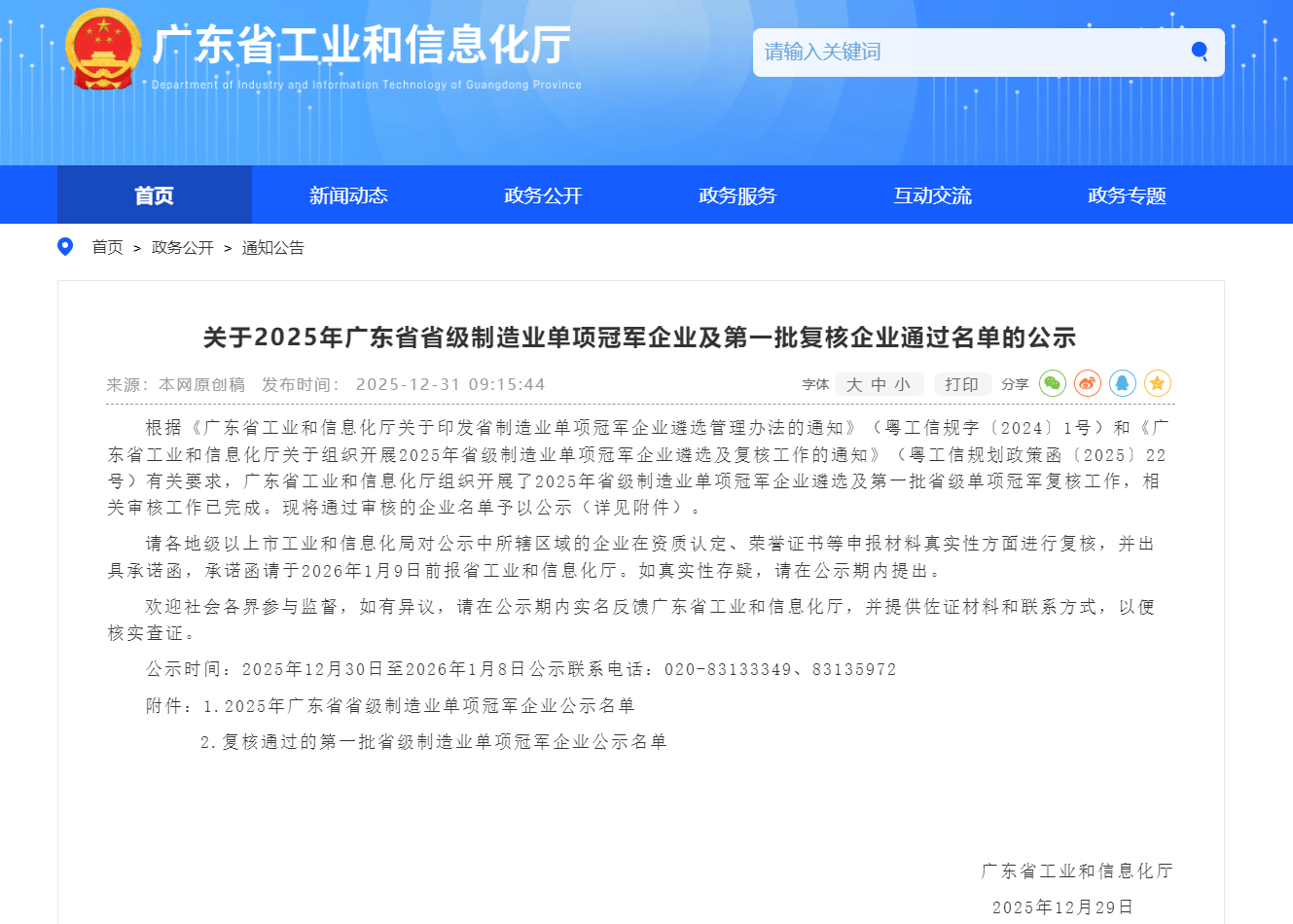 腾博会游戏官网·(中国)专业服务,诚信为本